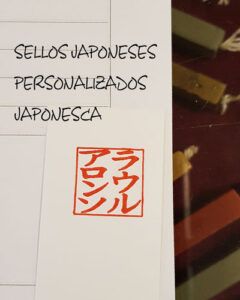 sello hanko en katakana
