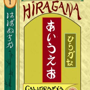 Portada del Cuaderno japonesca de Caligrafía Hiragana