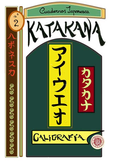 caligrafía Japonesa Katakana