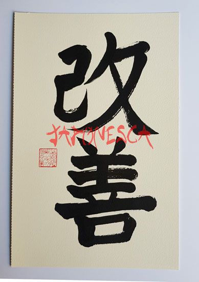 shodo kaizen 51