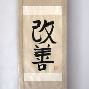 kakemono kaizen